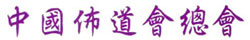 ECF Chinese Name