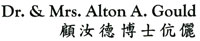 Dr. Alton A. Gould name