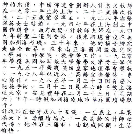 chinese text canvas
