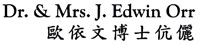 Dr. J. Edwin Orr name