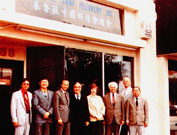 ECF Headquarters (1981 - 1984)