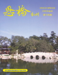 Grace Bridge