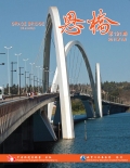 Grace Bridge