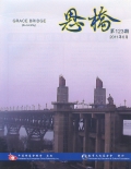 Grace Bridge