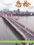 Grace Bridge