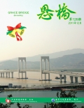 Grace Bridge