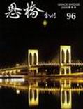 Grace Bridge
