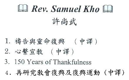 Mr. Samuel Kho book list
